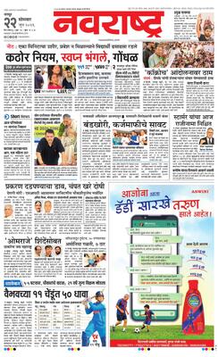 Nagpur