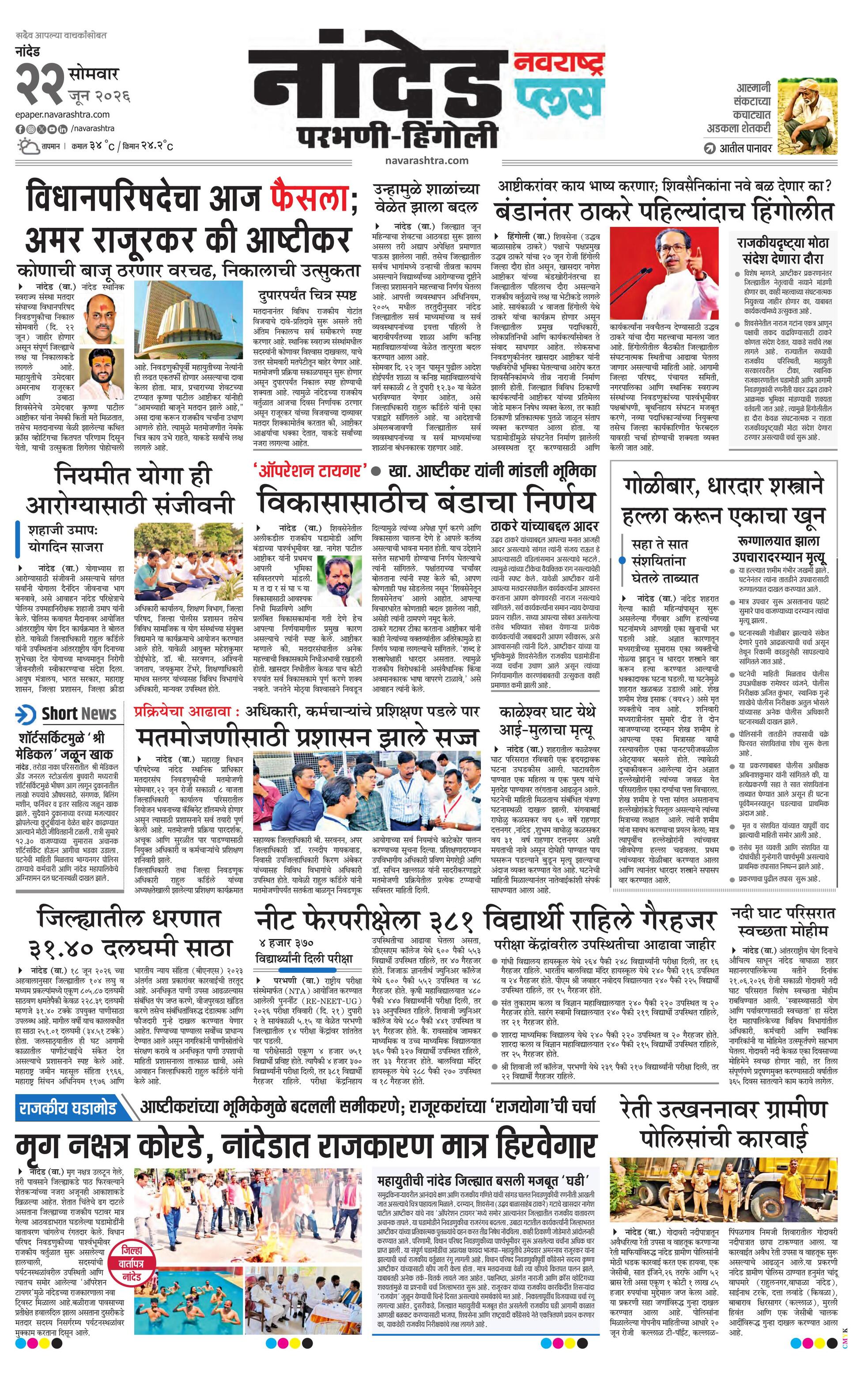 Newspaper page