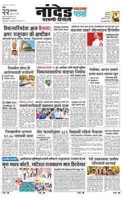Nanded Plus