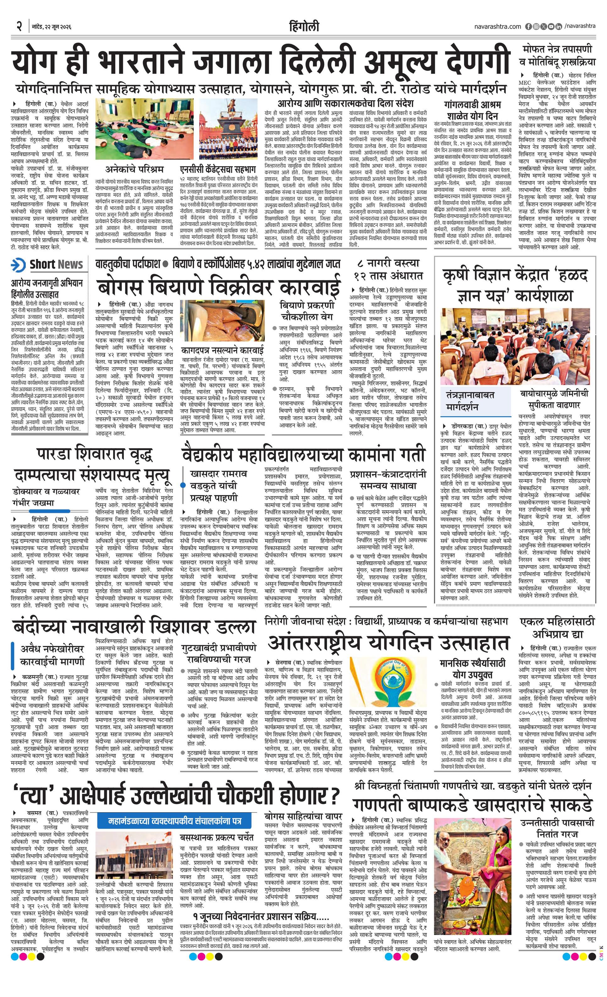 Newspaper page