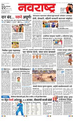 Nashik