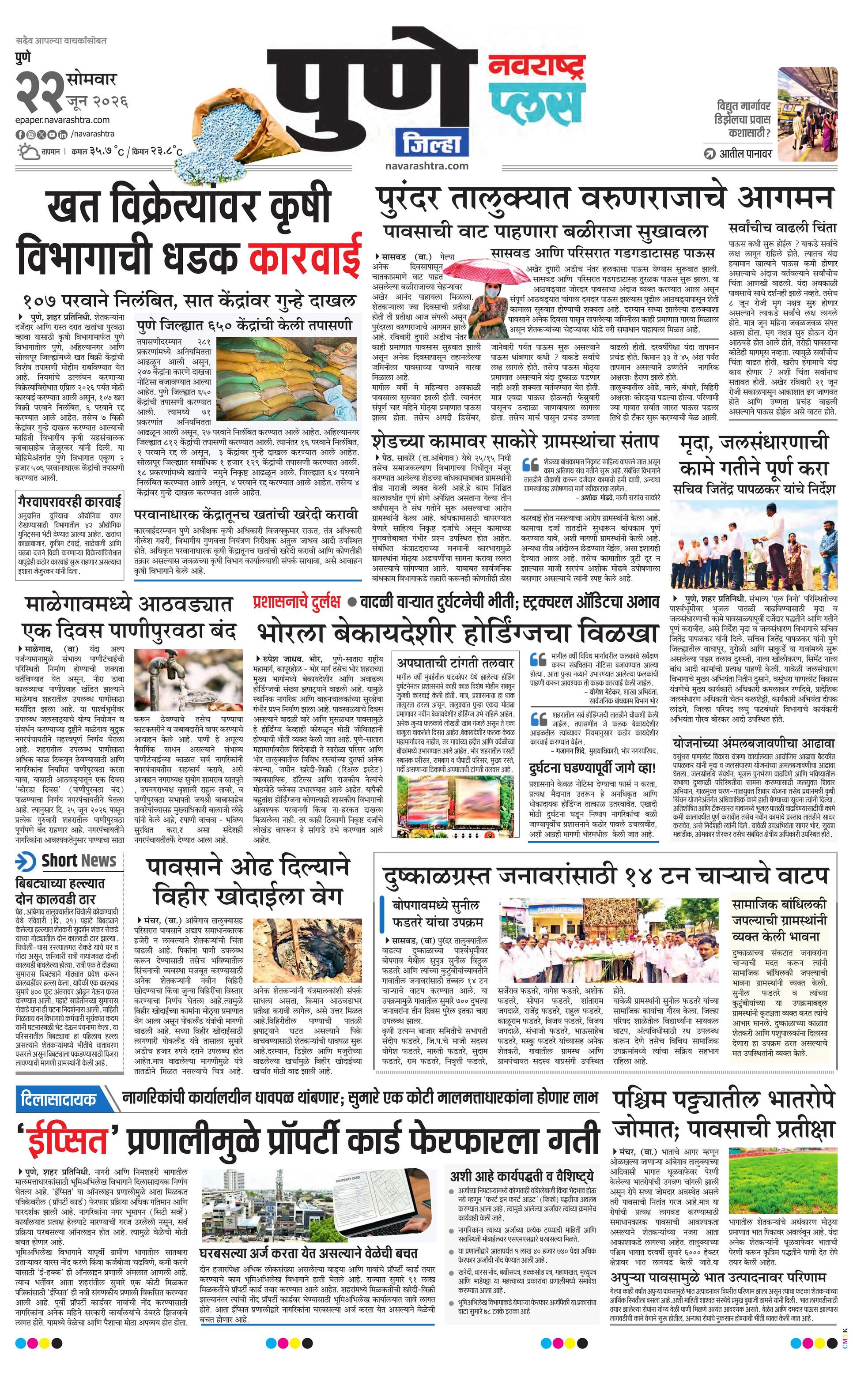 Newspaper page