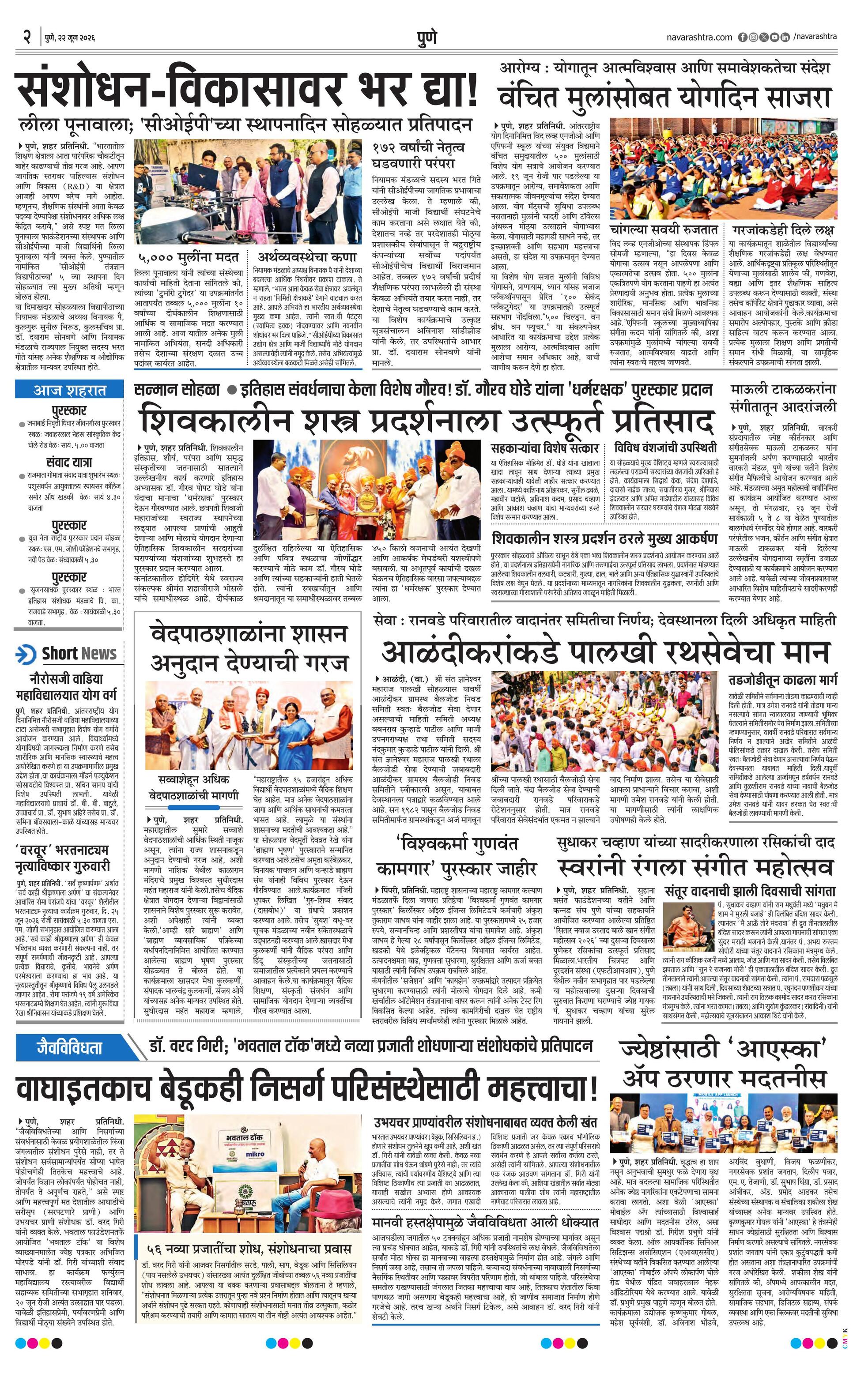 Newspaper page