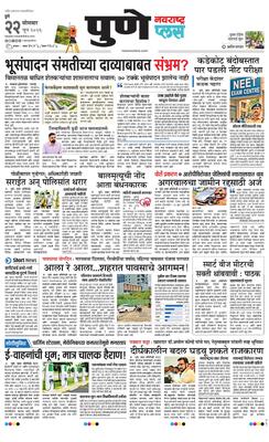 Pune Plus