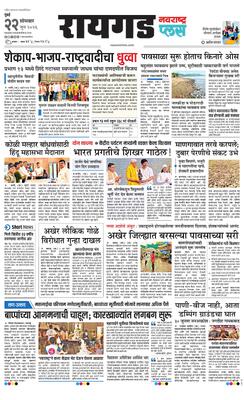 Raigad Plus