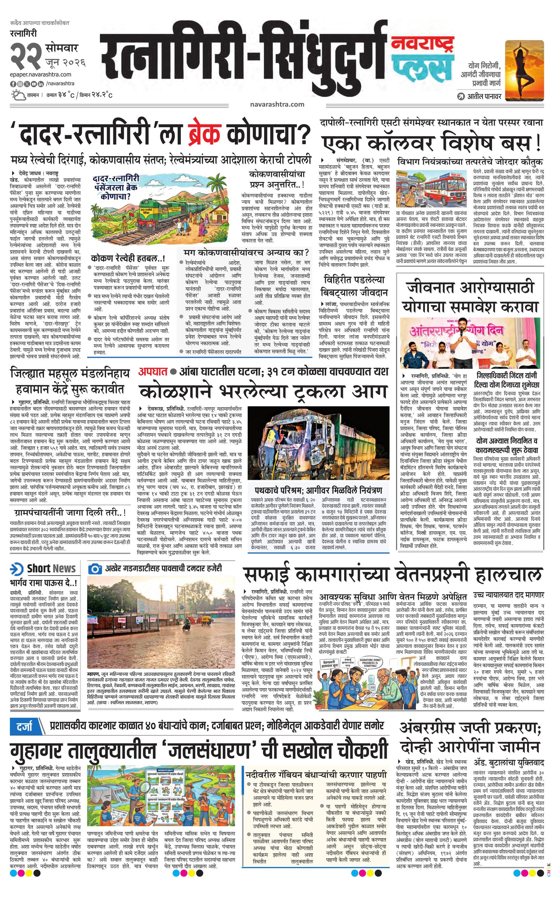 Newspaper page