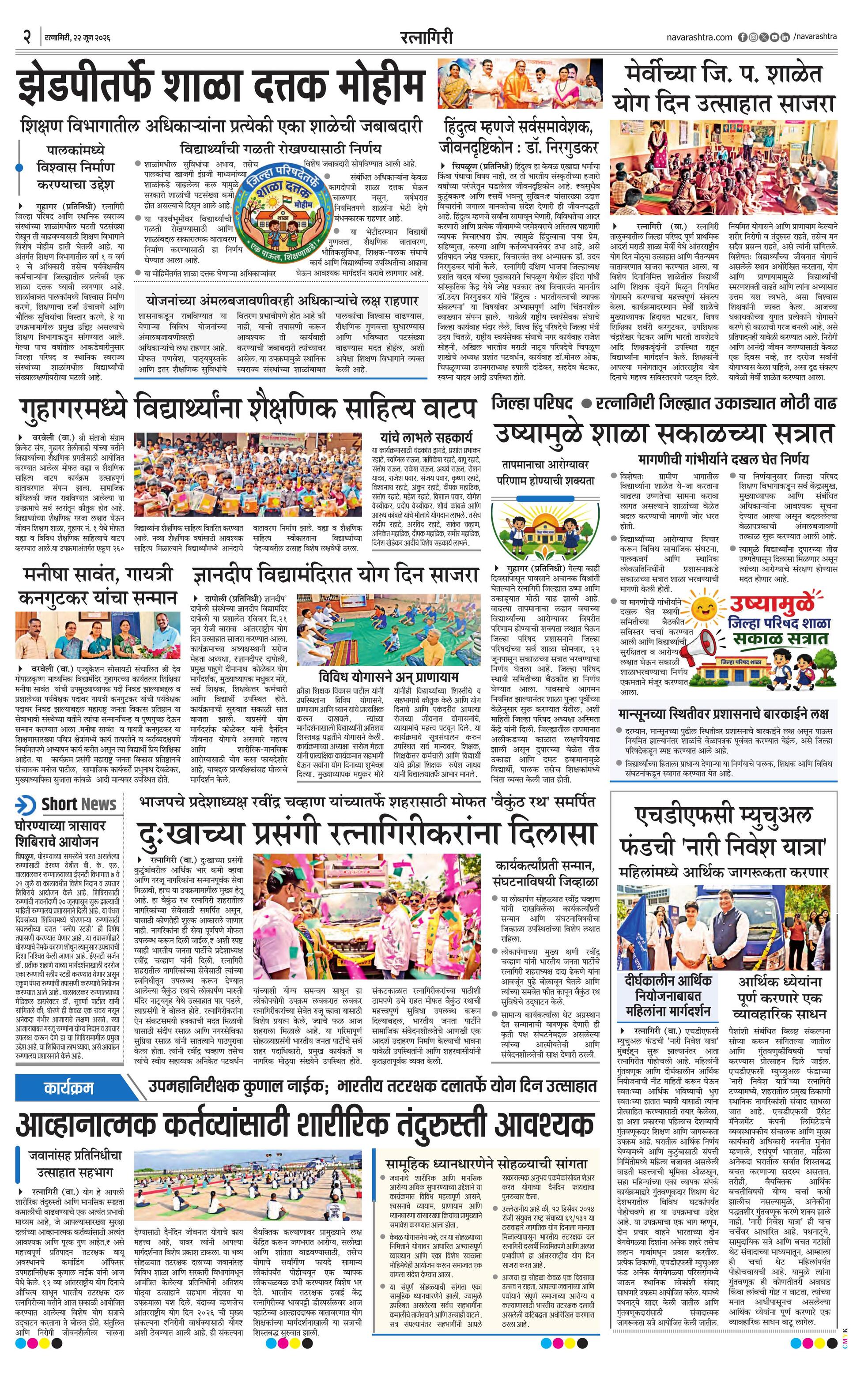 Newspaper page