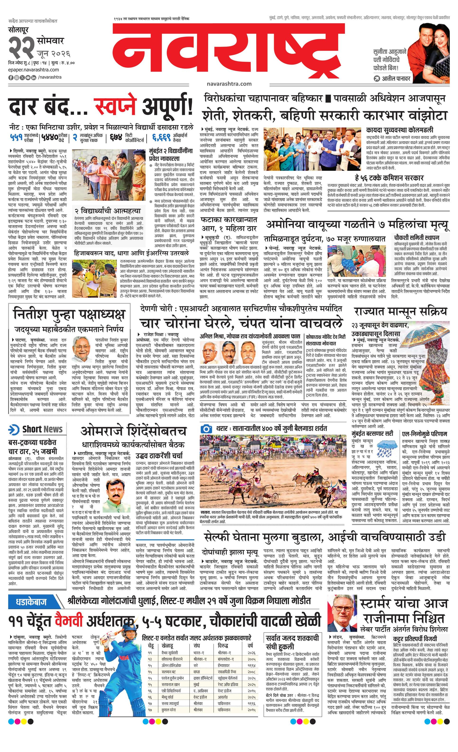 Newspaper page