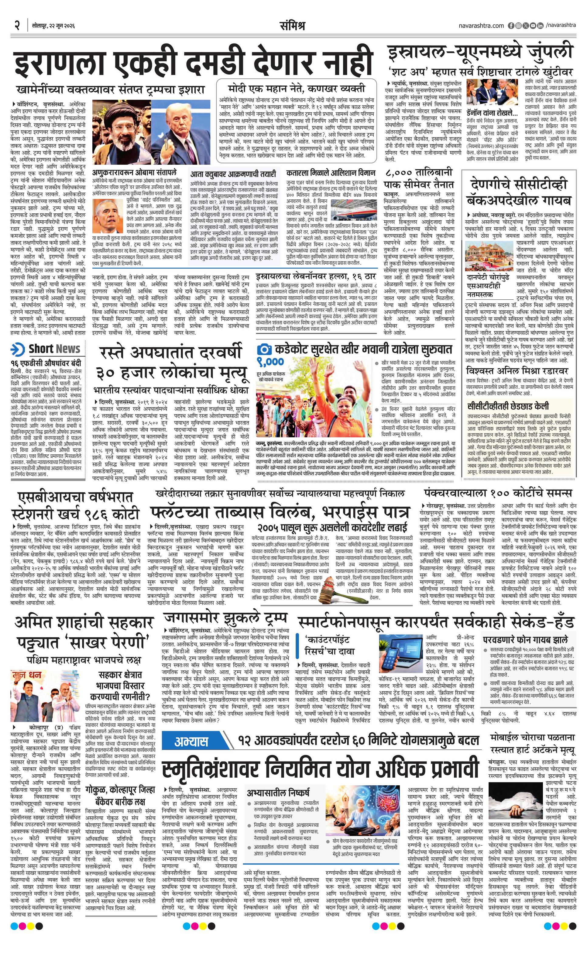 Newspaper page