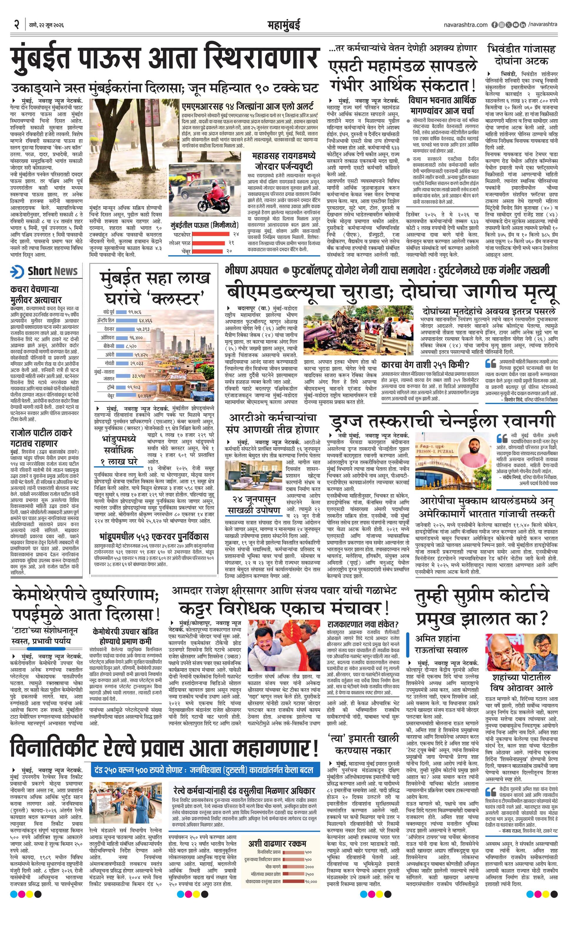 Newspaper page