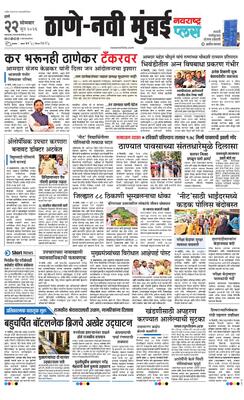 Thane Navi Mumbai Plus