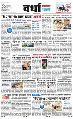 Wardha Plus