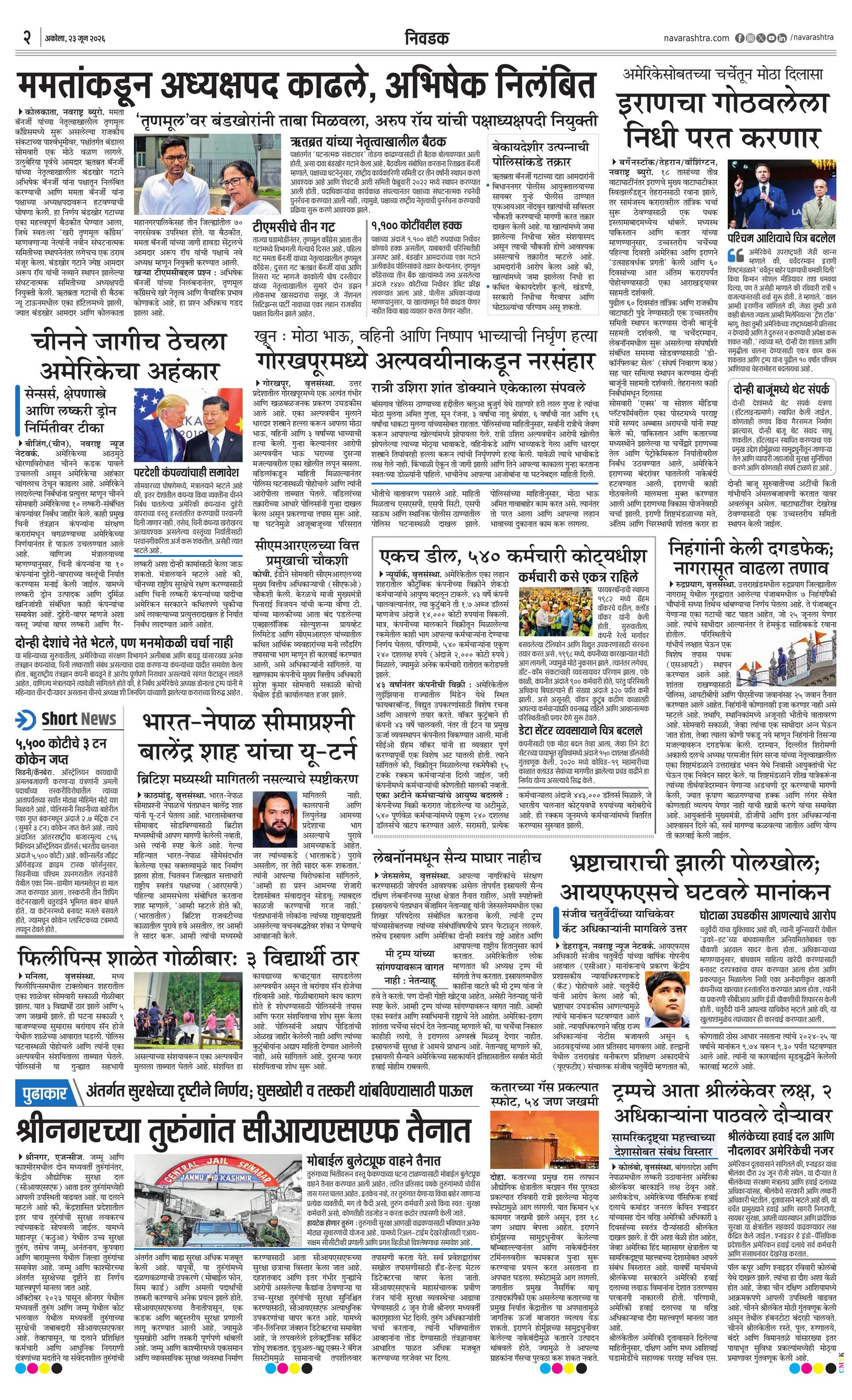 Newspaper page