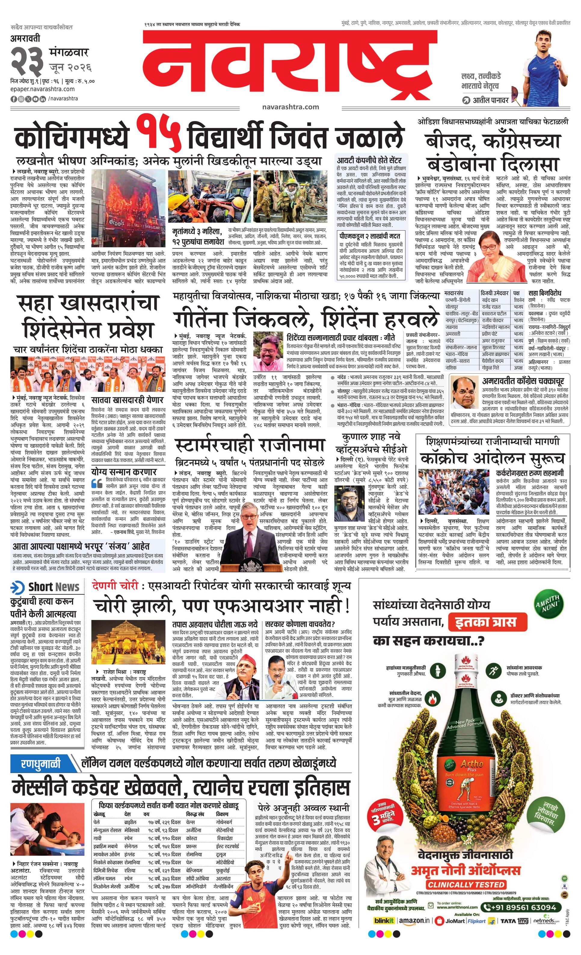 Newspaper page