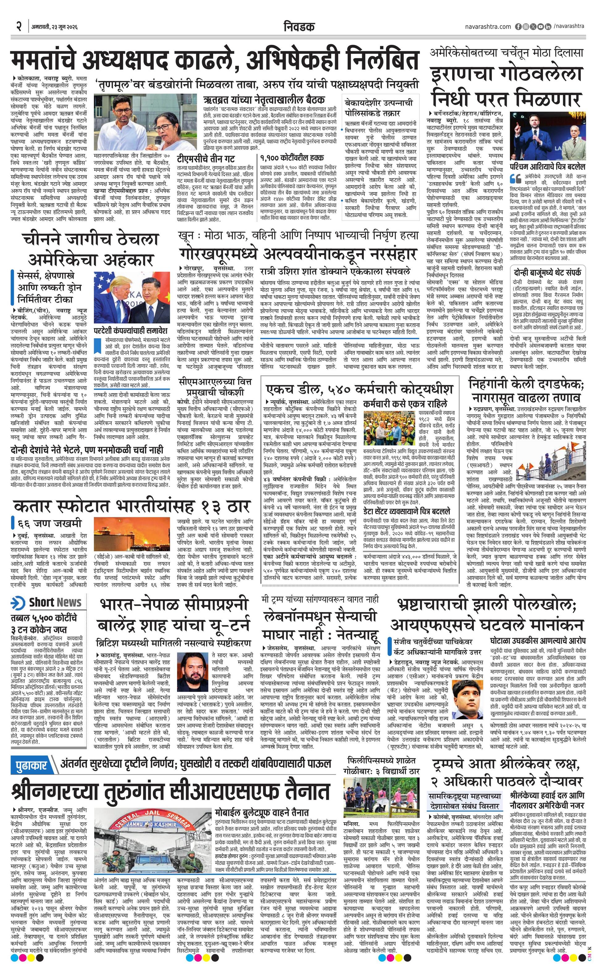 Newspaper page