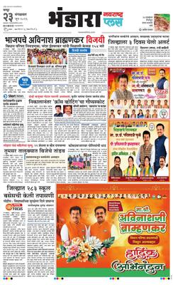 Bhandara Plus