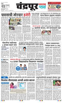 Chandrapur Plus