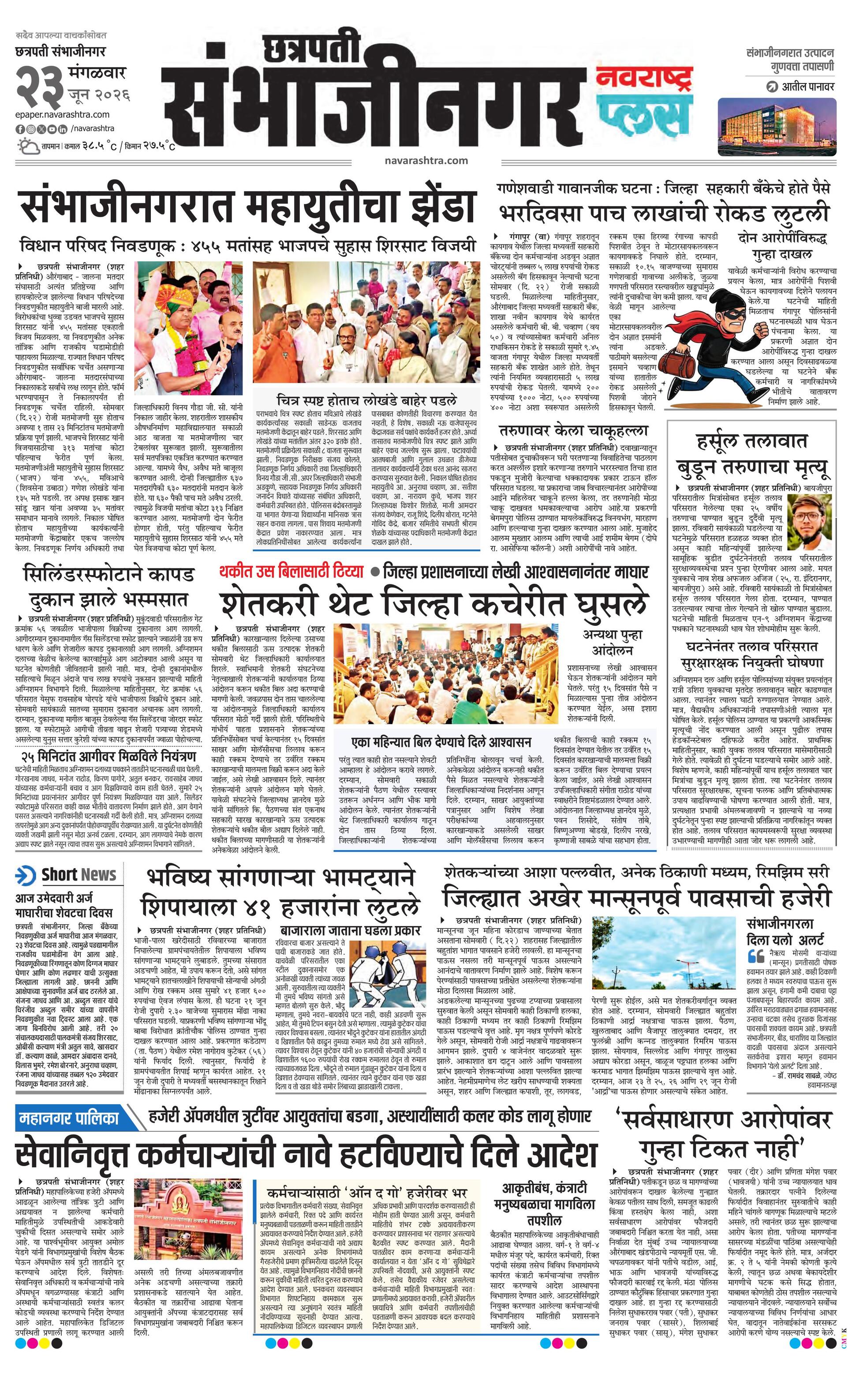 Newspaper page