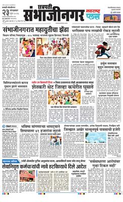 Chh. Sambhajinagar Plus