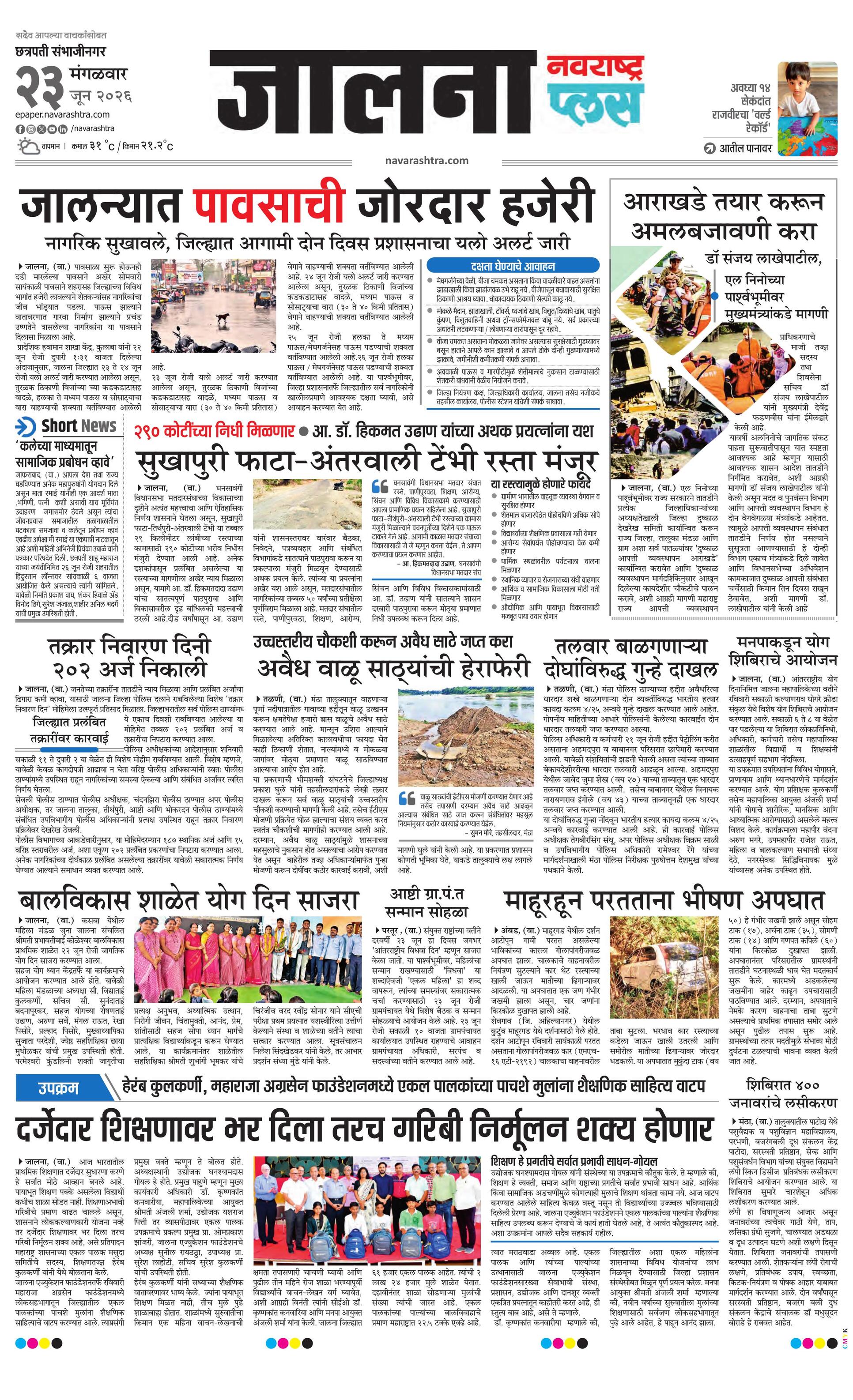 Newspaper page