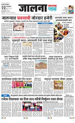 Jalna Plus