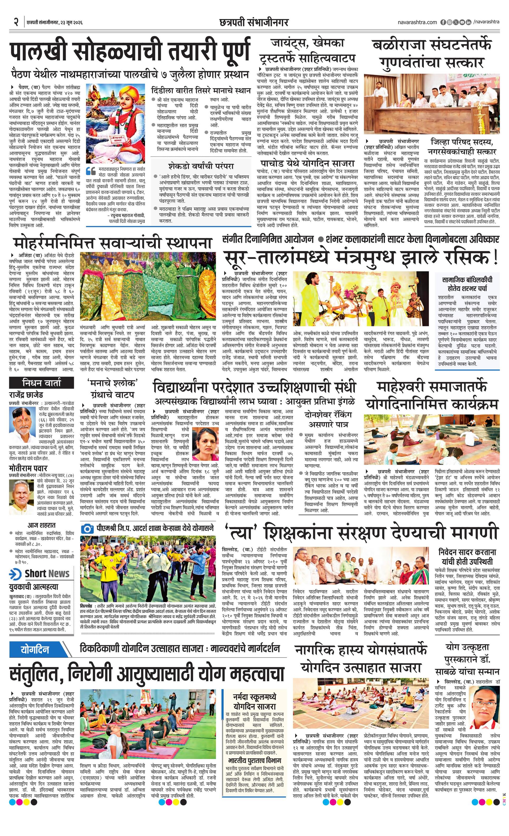 Newspaper page