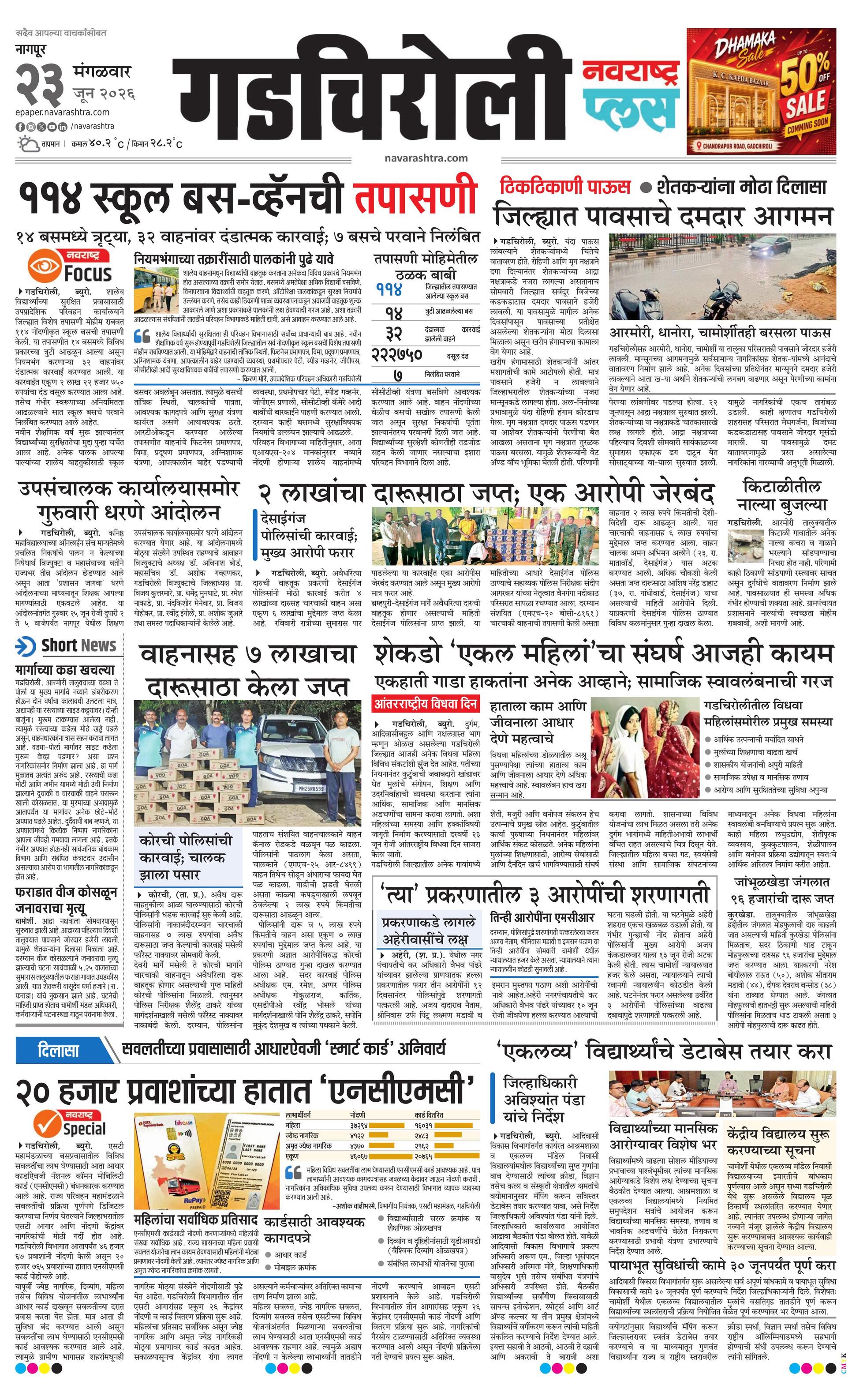 Newspaper page