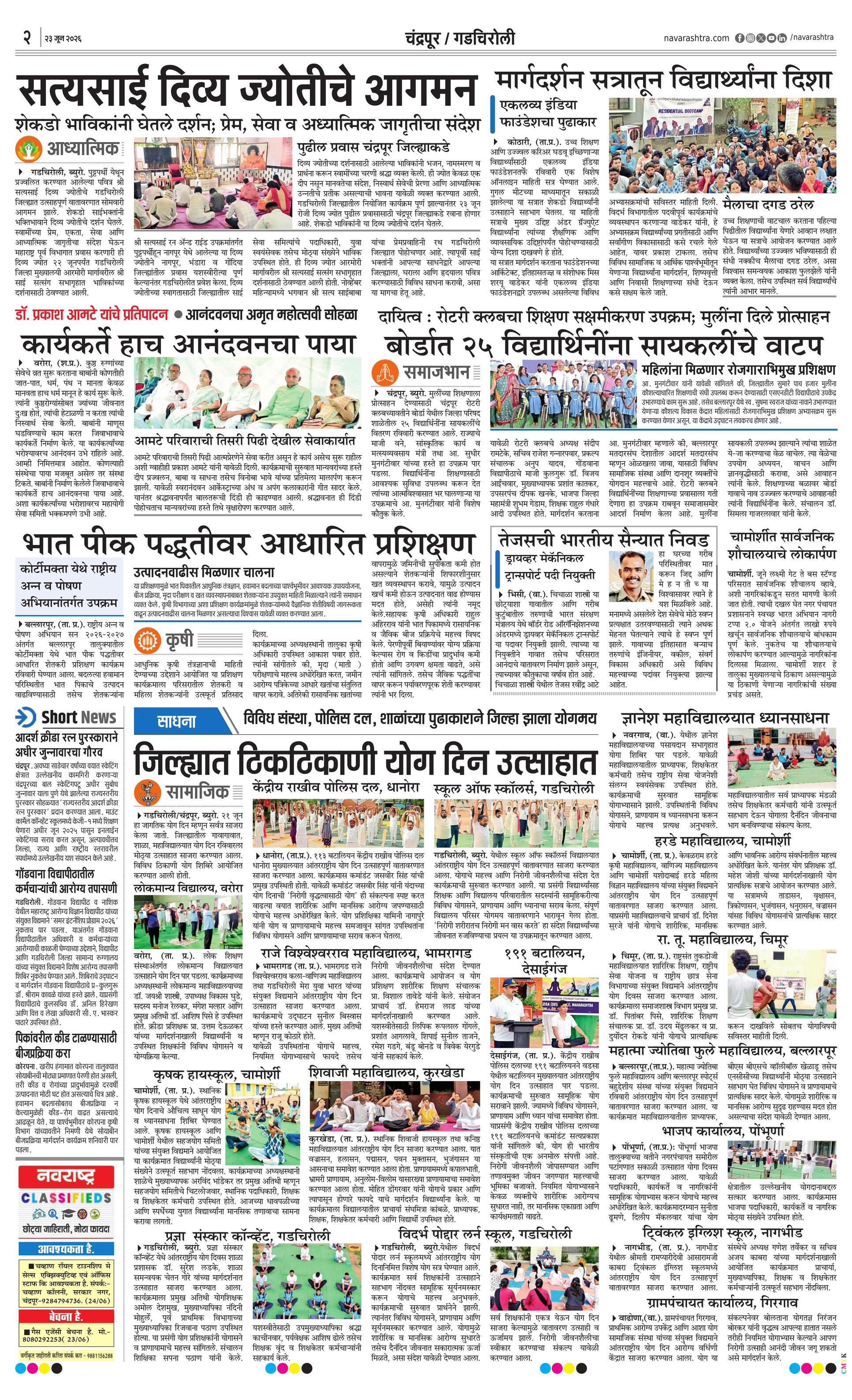 Newspaper page