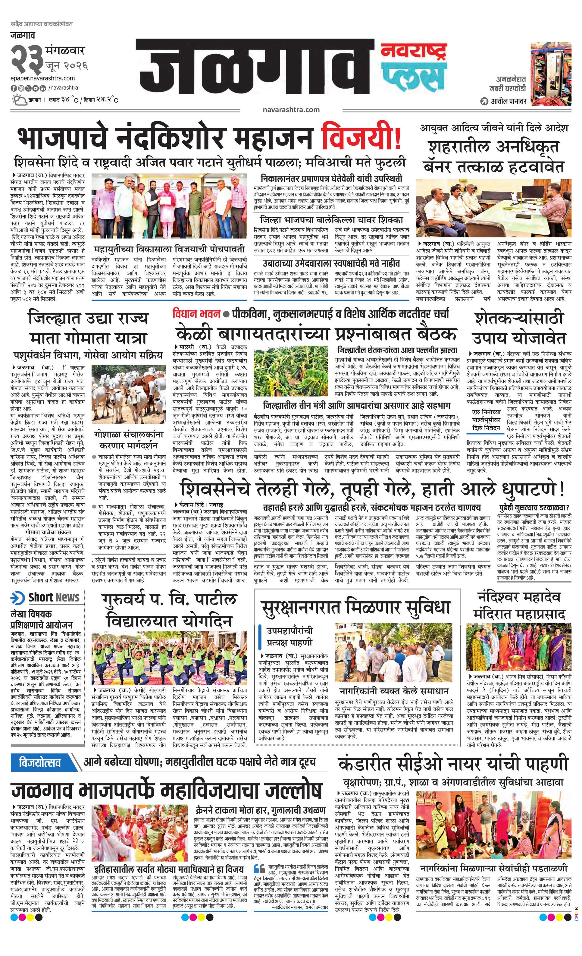 Newspaper page