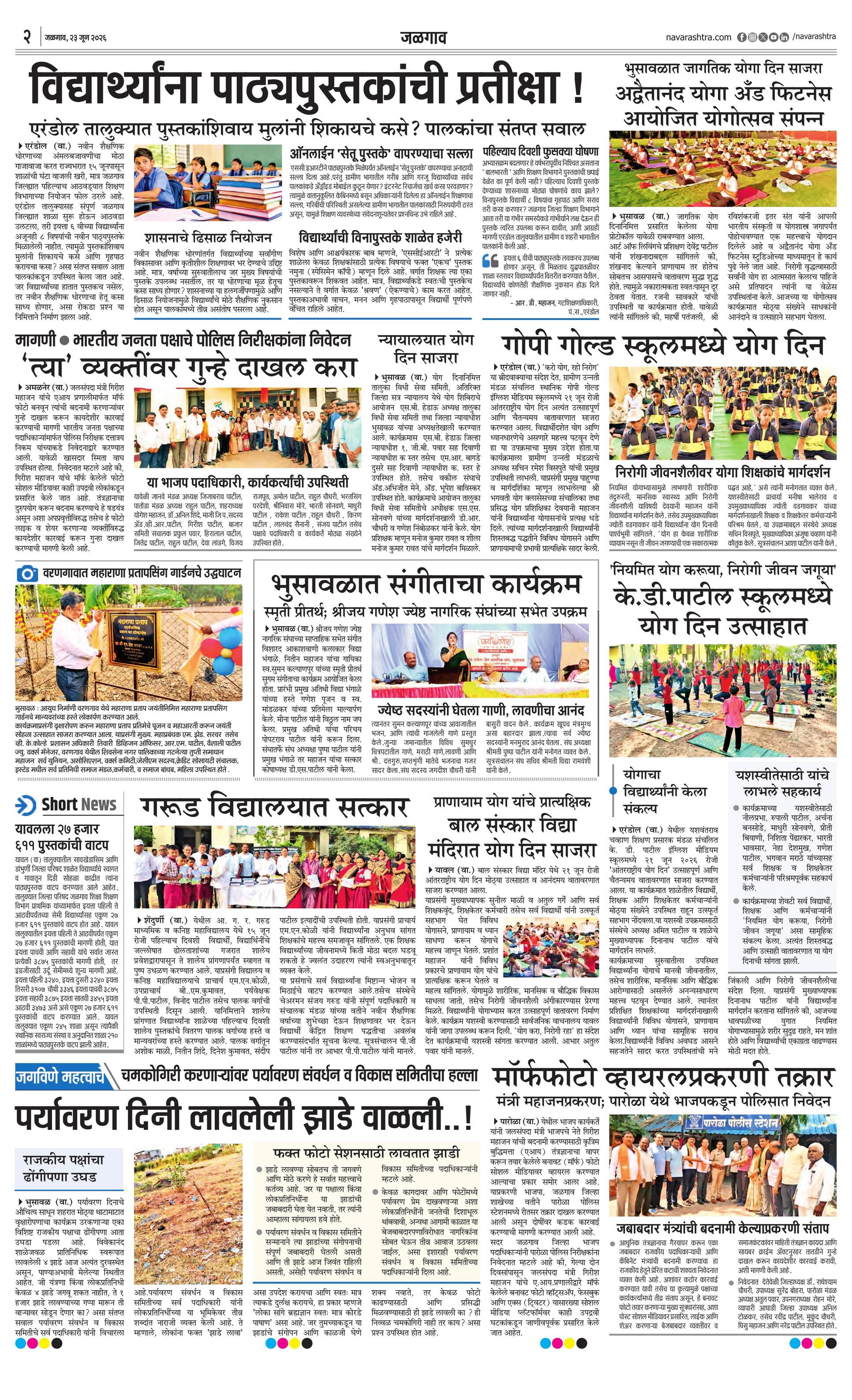 Newspaper page