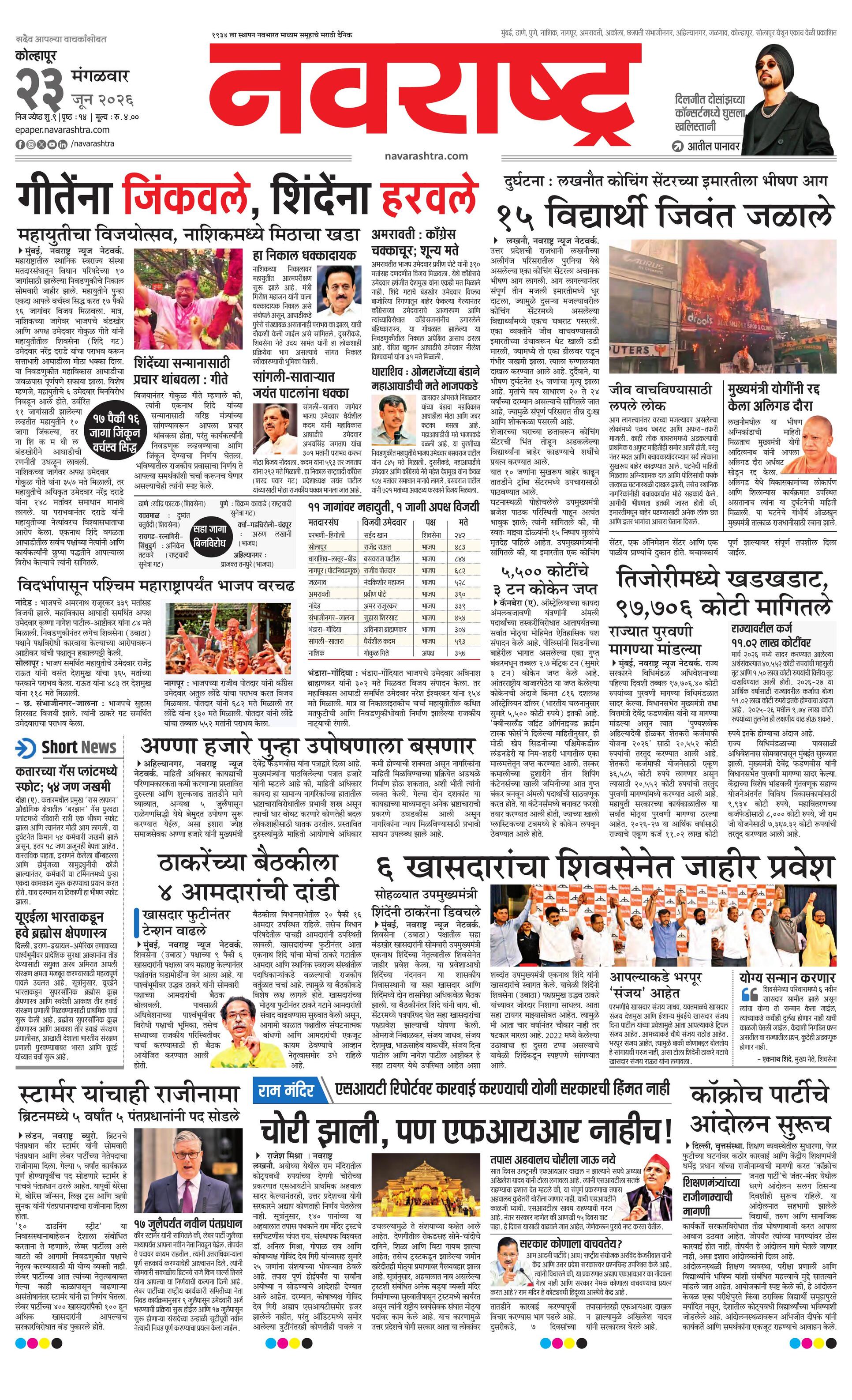 Newspaper page