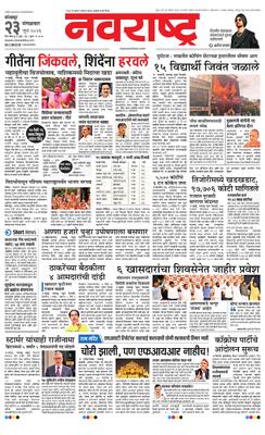 Kolhapur