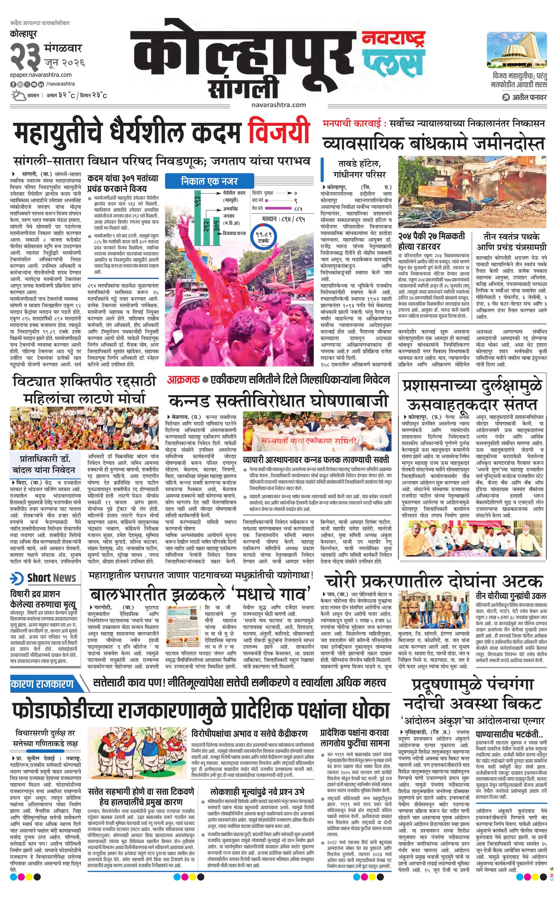 Newspaper page