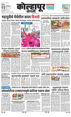 Kolhapur Plus