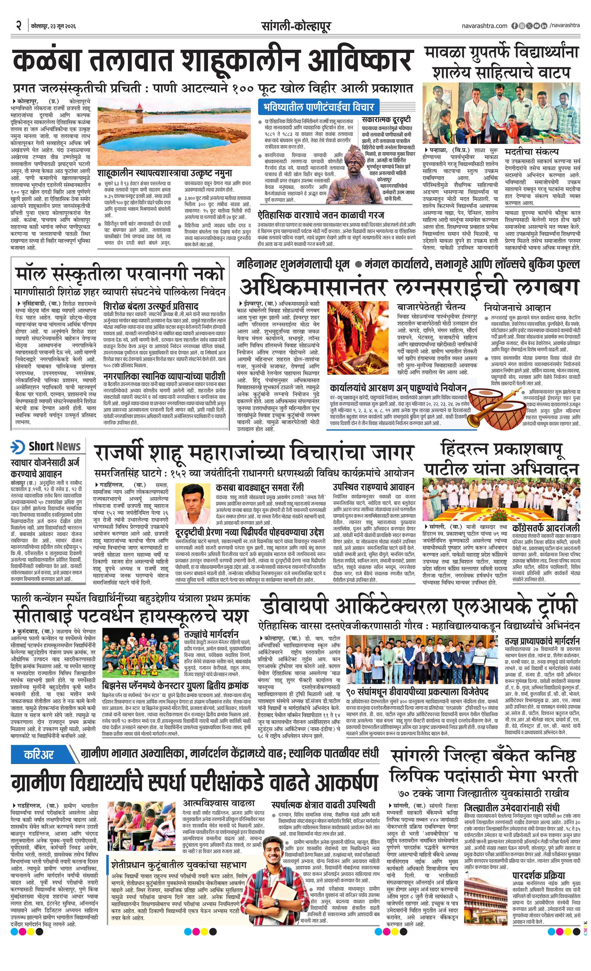 Newspaper page