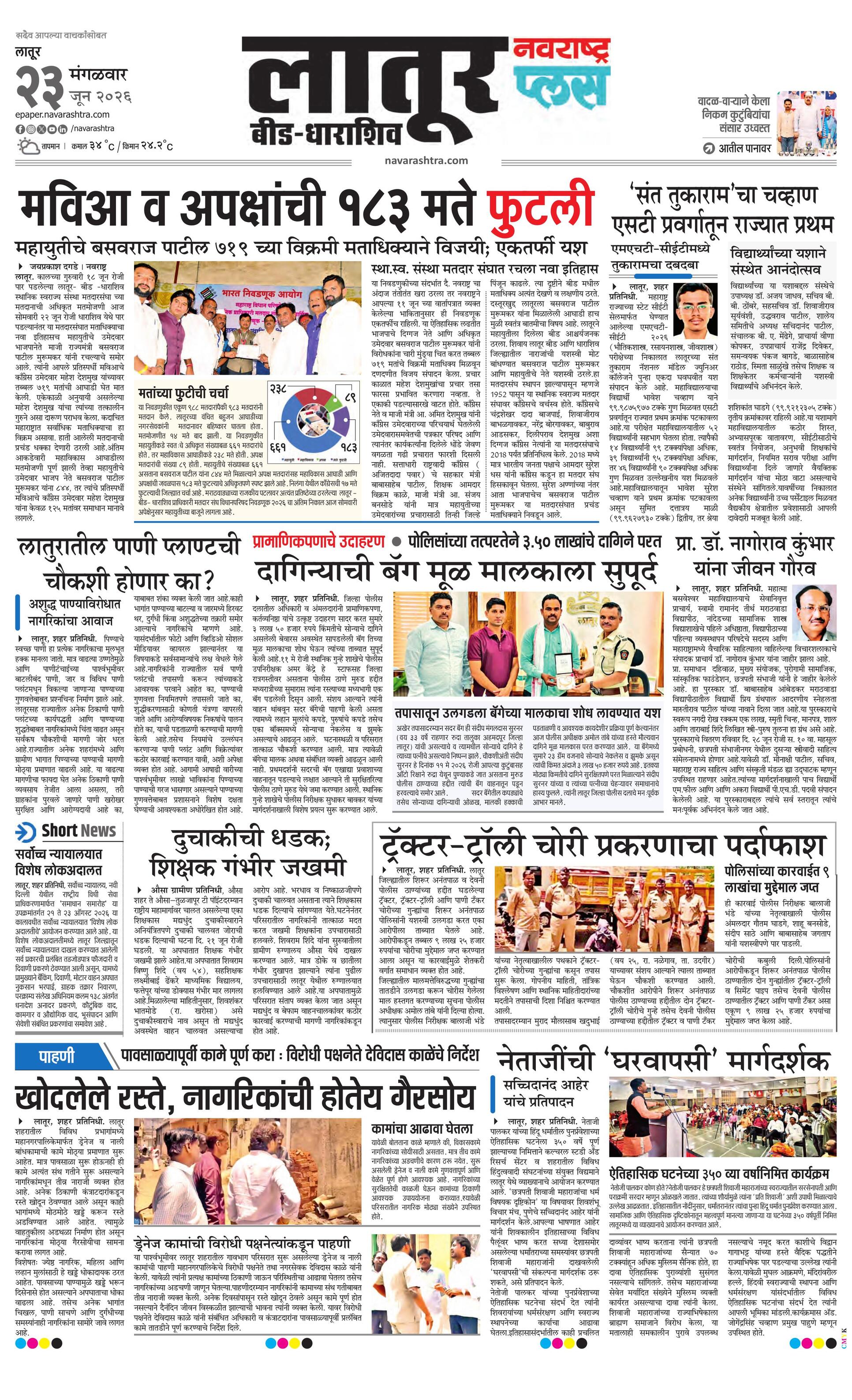 Newspaper page