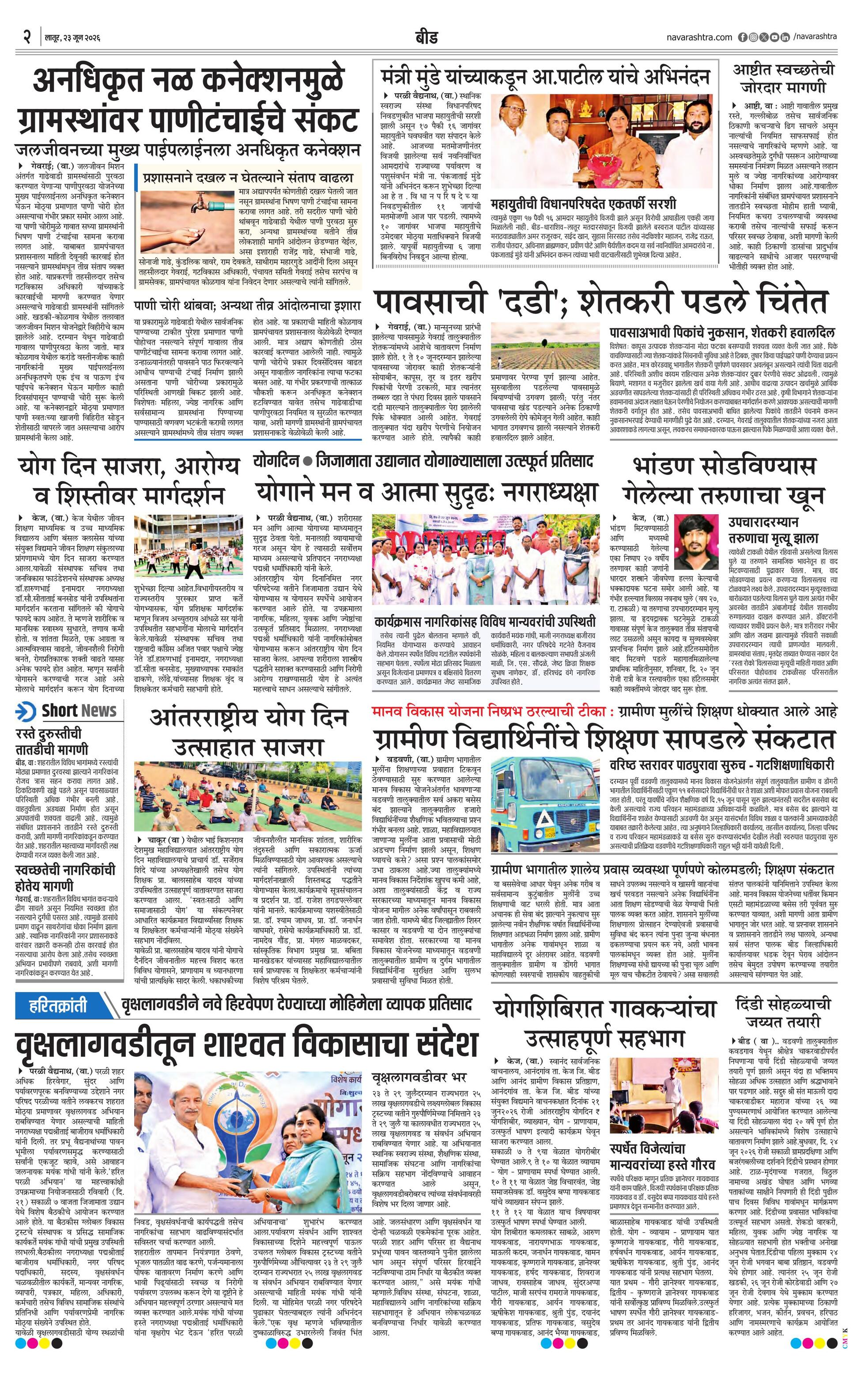 Newspaper page