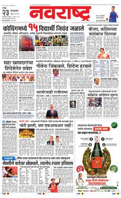 Nagpur
