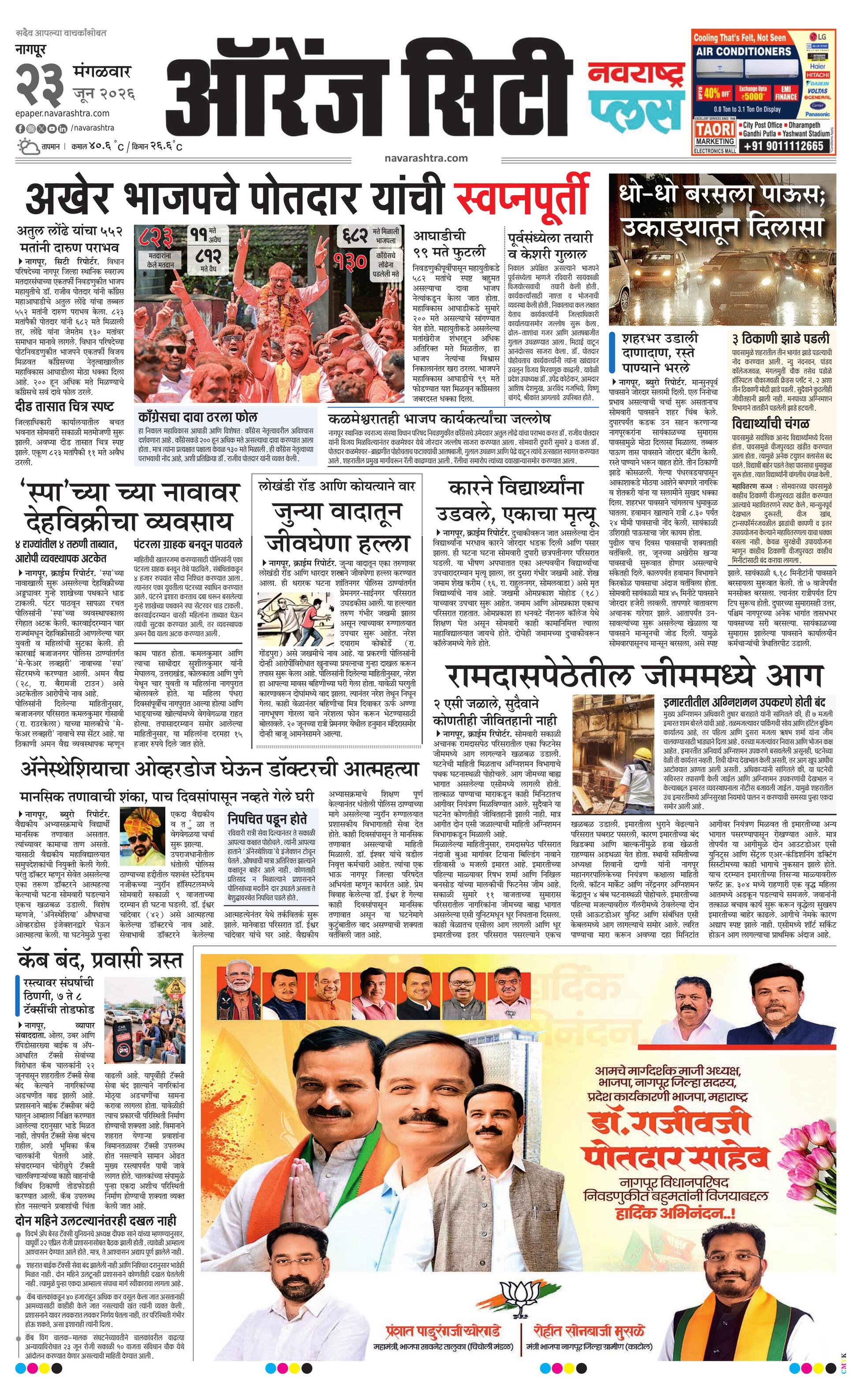 Newspaper page