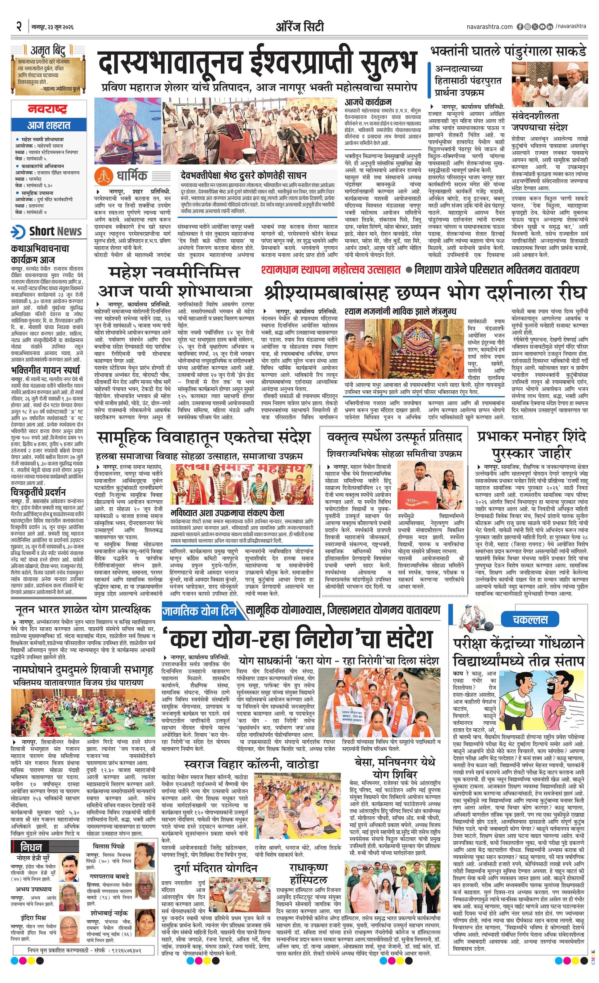 Newspaper page