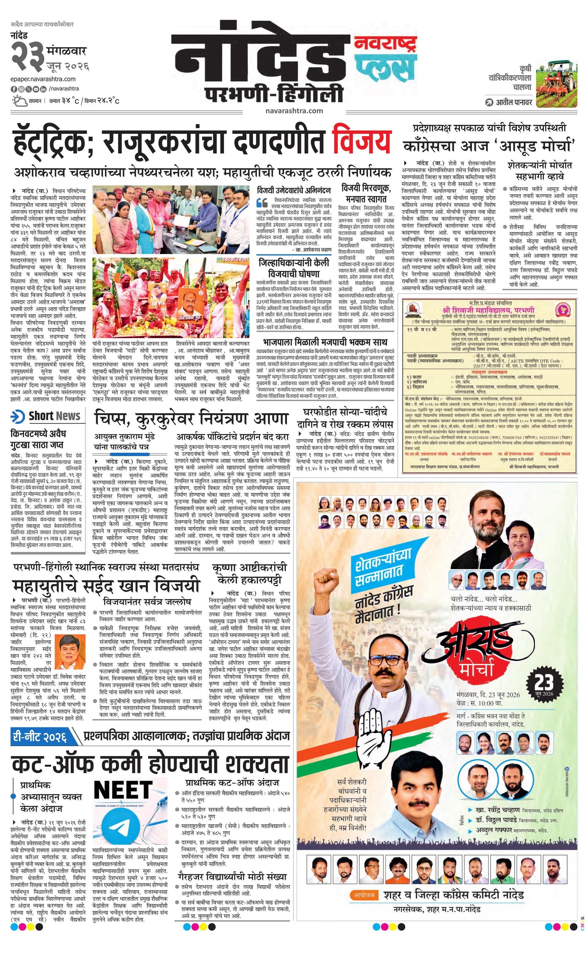 Newspaper page