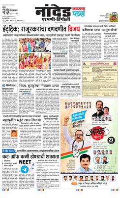 Nanded Plus