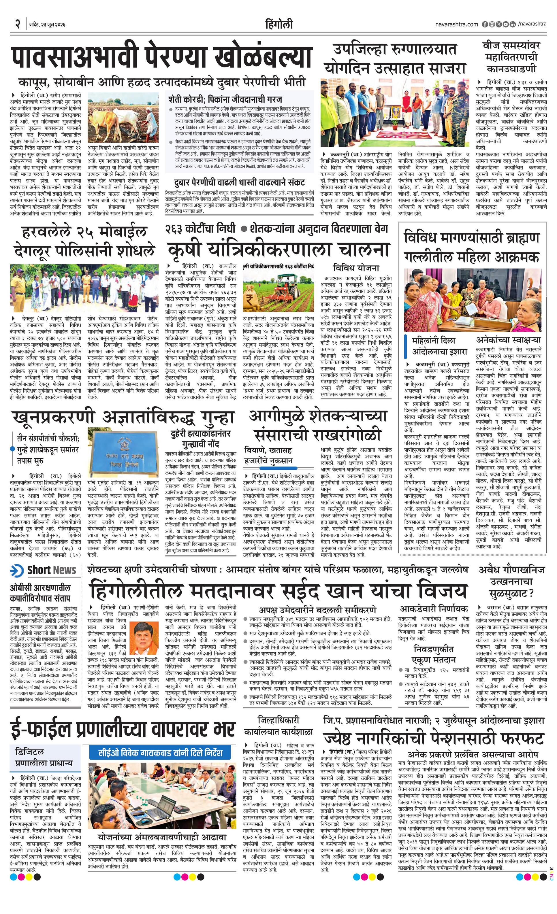Newspaper page