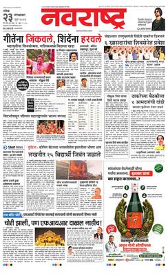 Nashik