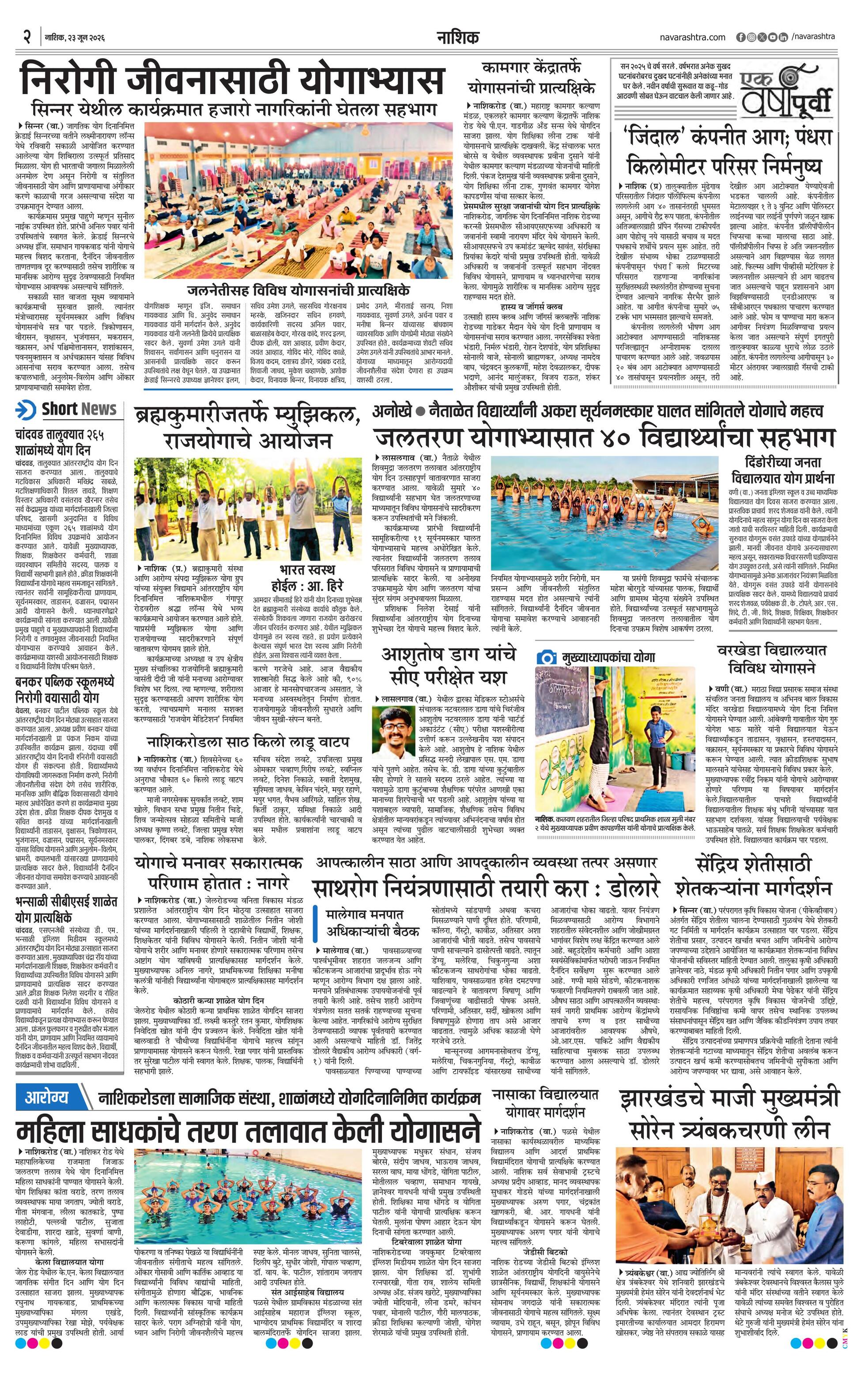 Newspaper page