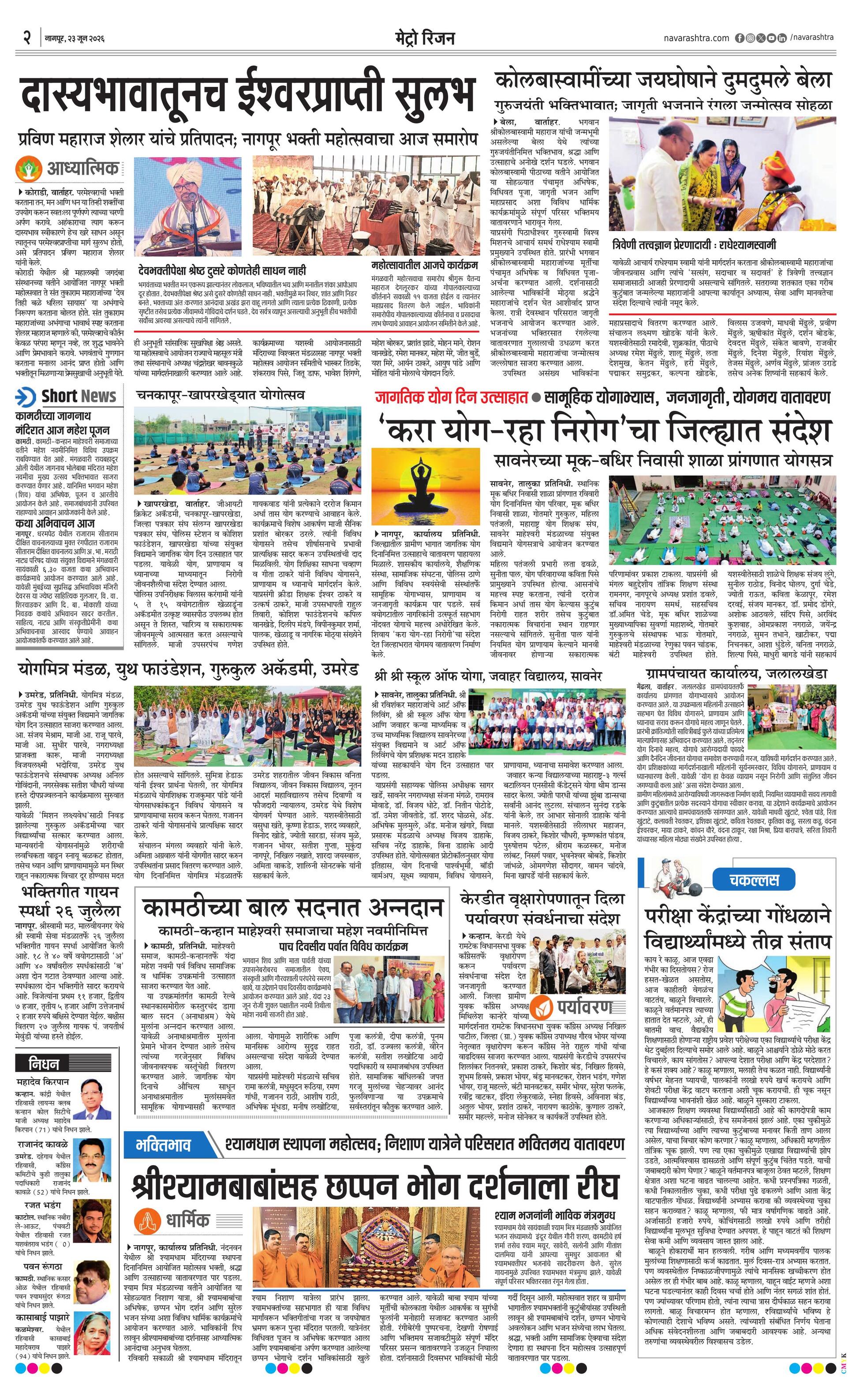 Newspaper page