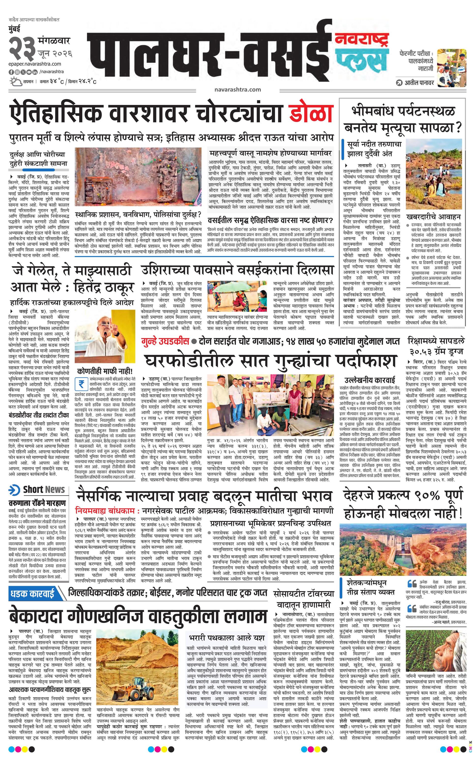 Newspaper page