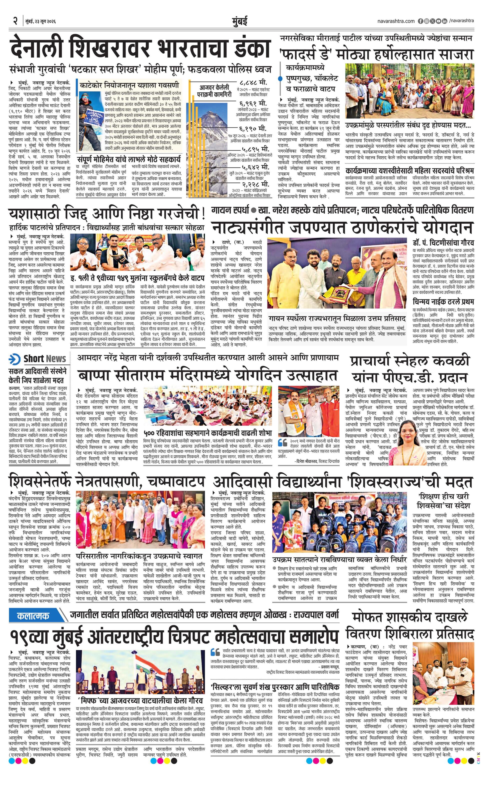 Newspaper page