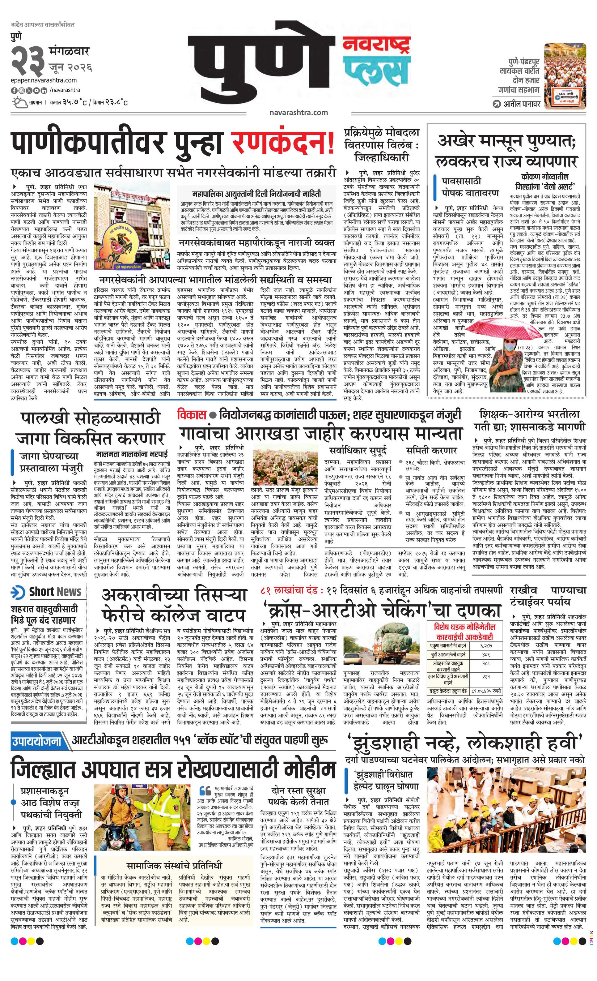 Newspaper page