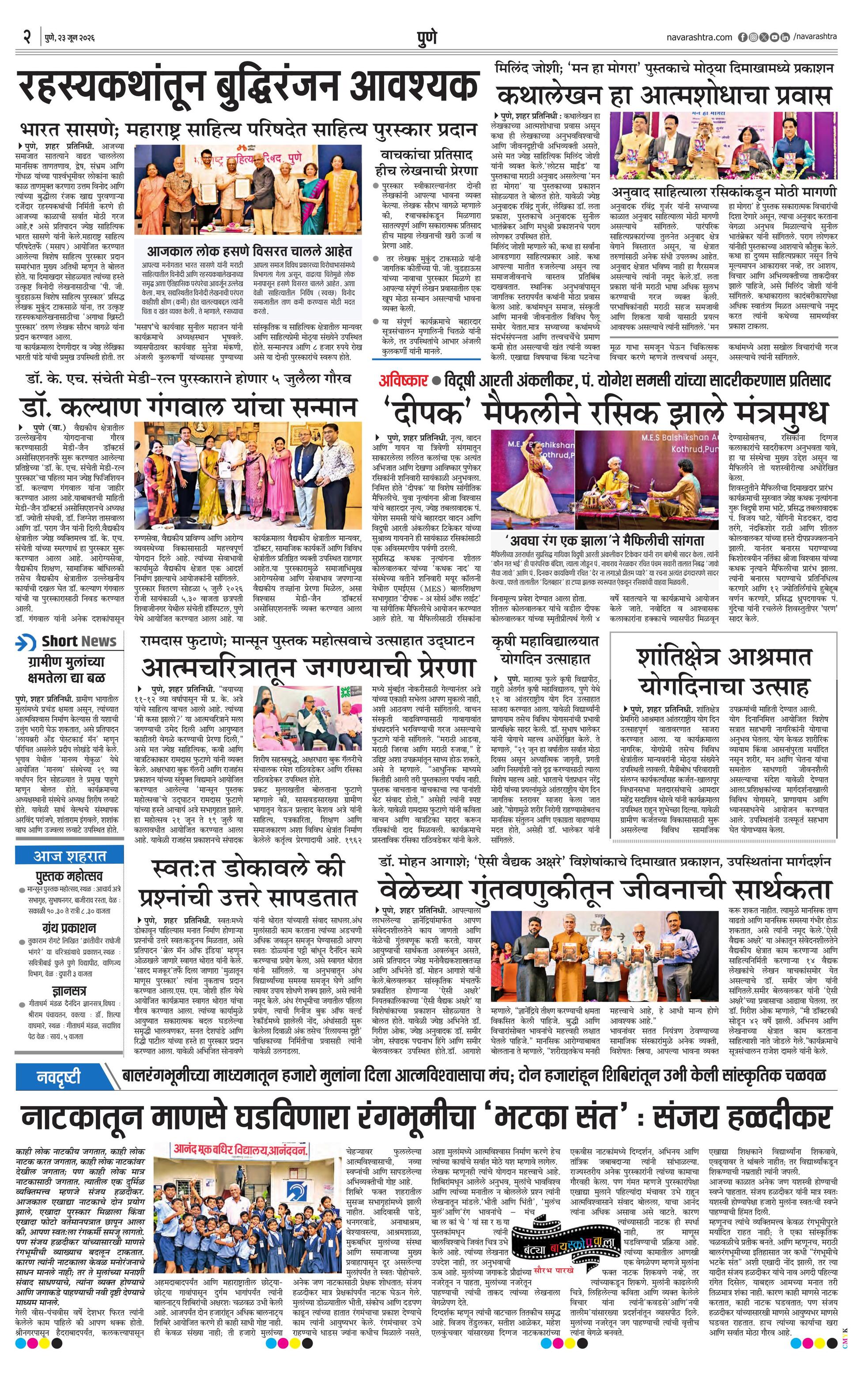 Newspaper page